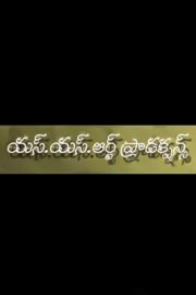 SS Arts Productions Image