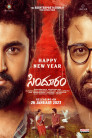 Sindhooram Movie Poster Sindhooram Movie Poster