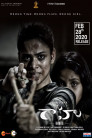 Raahu Movie Poster Raahu Movie Poster