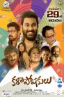 Kalaposhakulu Movie Poster Kalaposhakulu Movie Poster