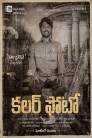 Color Photo Movie Poster Color Photo Movie Poster