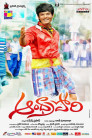 Andhra Pori Movie Poster Andhra Pori Movie Poster