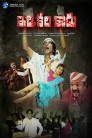 Idhi Kala Kaadhu Movie Poster Idhi Kala Kaadhu Movie Poster
