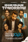 Mukhachitram Movie Poster Mukhachitram Movie Poster