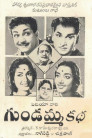 Gundamma Katha Movie Poster Gundamma Katha Movie Poster