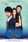 Dikkulu Choodaku Ramayya Movie Poster Dikkulu Choodaku Ramayya Movie Poster