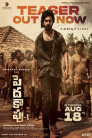 Peddha Kapu 1 Movie Poster Peddha Kapu 1 Movie Poster