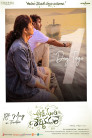 Anni Manchi Sakunamule Movie Poster Anni Manchi Sakunamule Movie Poster