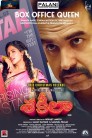 Shakeela Movie Poster Shakeela Movie Poster