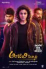 Anjali C.B.I. Movie Poster Anjali C.B.I. Movie Poster