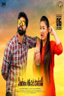 Yendira Ee Panchayati Movie Poster Yendira Ee Panchayati Movie Poster
