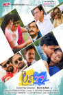Love 2 Love Movie Poster