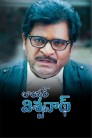 Lawyer Viswanath Movie Poster Lawyer Viswanath Movie Poster