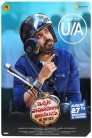 Ichata Vahanamulu Nilupa Radu Movie Poster Ichata Vahanamulu Nilupa Radu Movie Poster