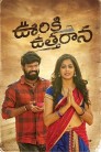 Ooriki Uttharana Movie Poster