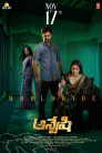 Anveshi Movie Poster Anveshi Movie Poster