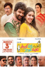 Organic Mama Hybrid Alludu Movie Poster Organic Mama Hybrid Alludu Movie Poster