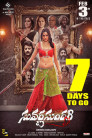 Suvarna Sundari Movie Poster Suvarna Sundari Movie Poster