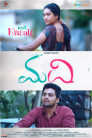 Madhi Movie Poster