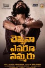 Cheppina Evaru Nammaru Movie Poster