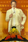 Vidhata Movie Poster Vidhata Movie Poster