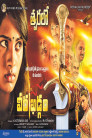 Veera Khadgam Movie Poster Veera Khadgam Movie Poster