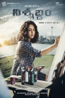 Nishabdham Movie Poster Nishabdham Movie Poster