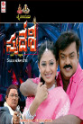 Swadeshi Movie Poster Swadeshi Movie Poster