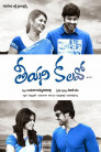 Theeyani Kalavo Movie Poster Theeyani Kalavo Movie Poster