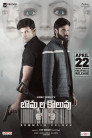 Bommala Koluvu Movie Poster Bommala Koluvu Movie Poster