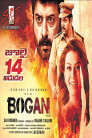 Bogan Movie Poster Bogan Movie Poster