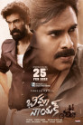 Bheemla Nayak Movie Poster Bheemla Nayak Movie Poster
