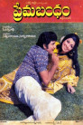 Prema Bandam Movie Poster