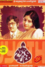 Jyothi Movie Poster Jyothi Movie Poster