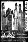 Muddabanthi Puvvu Movie Poster Muddabanthi Puvvu Movie Poster