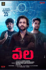 Vala Movie Poster