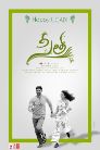 Sita Movie Poster Sita Movie Poster