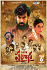 Palasa 1978 Movie Poster Palasa 1978 Movie Poster