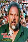 Marketlo Prajaswamyam Movie Poster Marketlo Prajaswamyam Movie Poster