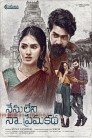 Nenu Leni Naa Prema Katha Movie Poster Nenu Leni Naa Prema Katha Movie Poster