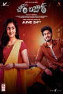 Chor Bazaar Movie Poster Chor Bazaar Movie Poster
