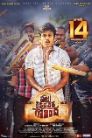 Vajra Kavachadhara Govinda Movie Poster Vajra Kavachadhara Govinda Movie Poster