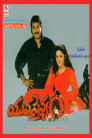 Yuvasainyam Movie Poster