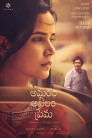 Amaram Akhilam Prema Movie Poster Amaram Akhilam Prema Movie Poster