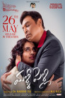Malli Pelli Movie Poster Malli Pelli Movie Poster