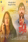 A Journey To Kasi Movie Poster A Journey To Kasi Movie Poster