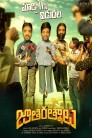 Jathi Ratnalu Movie Poster Jathi Ratnalu Movie Poster