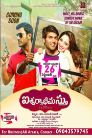 Aishwaryabhimasthu Movie Poster Aishwaryabhimasthu Movie Poster