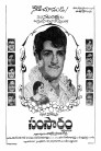 Samsaram Movie Poster Samsaram Movie Poster