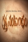 Raktha Sambandham Movie Poster Raktha Sambandham Movie Poster